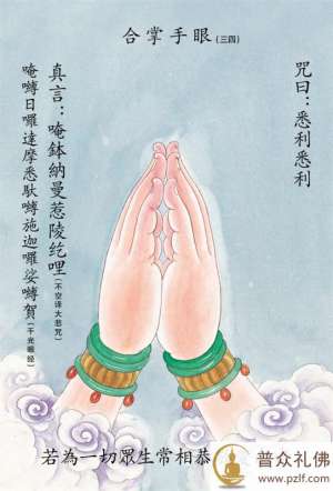 合掌与养生