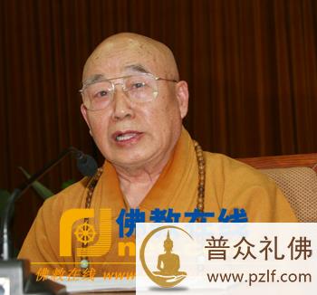 传印法师当选中国佛教协会新一任会长